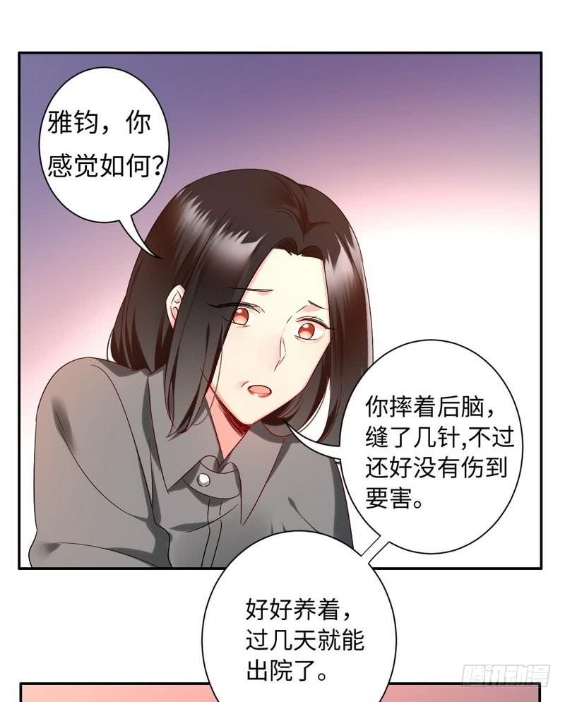 第74话 转移话题的方式24