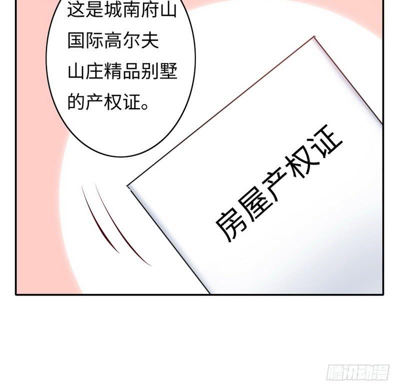 第52话 就是要嫁给他22