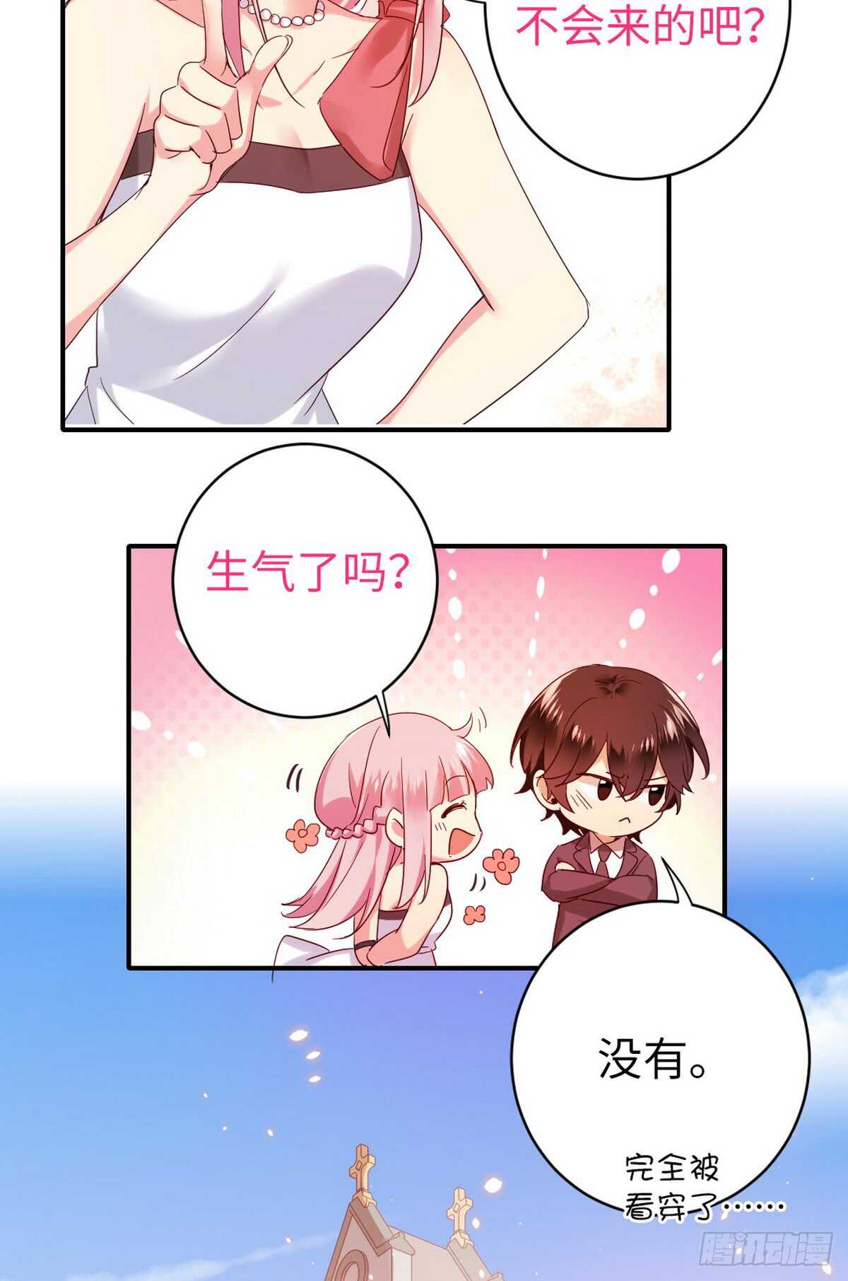 第147话我们的婚礼5