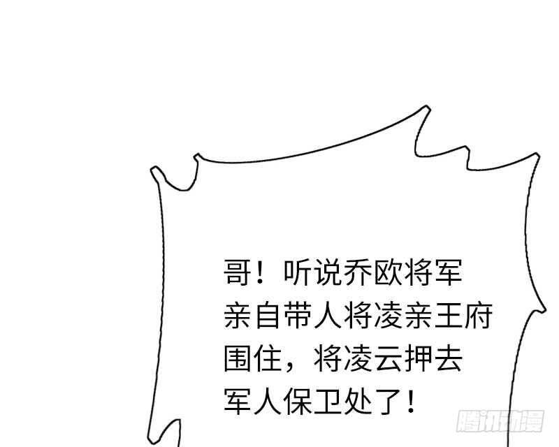 第117话皇位继承人20