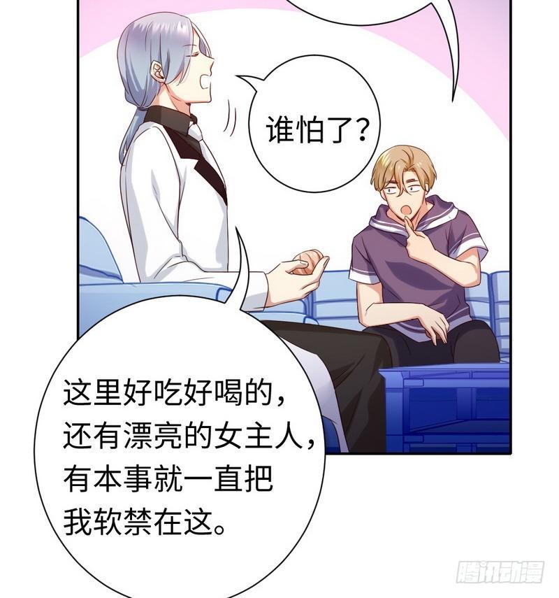 第91话 都是一家人26