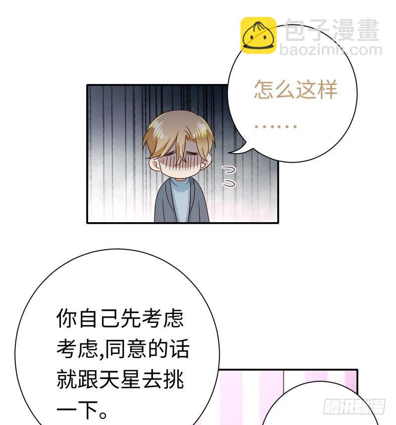 第96话 患难见真情22