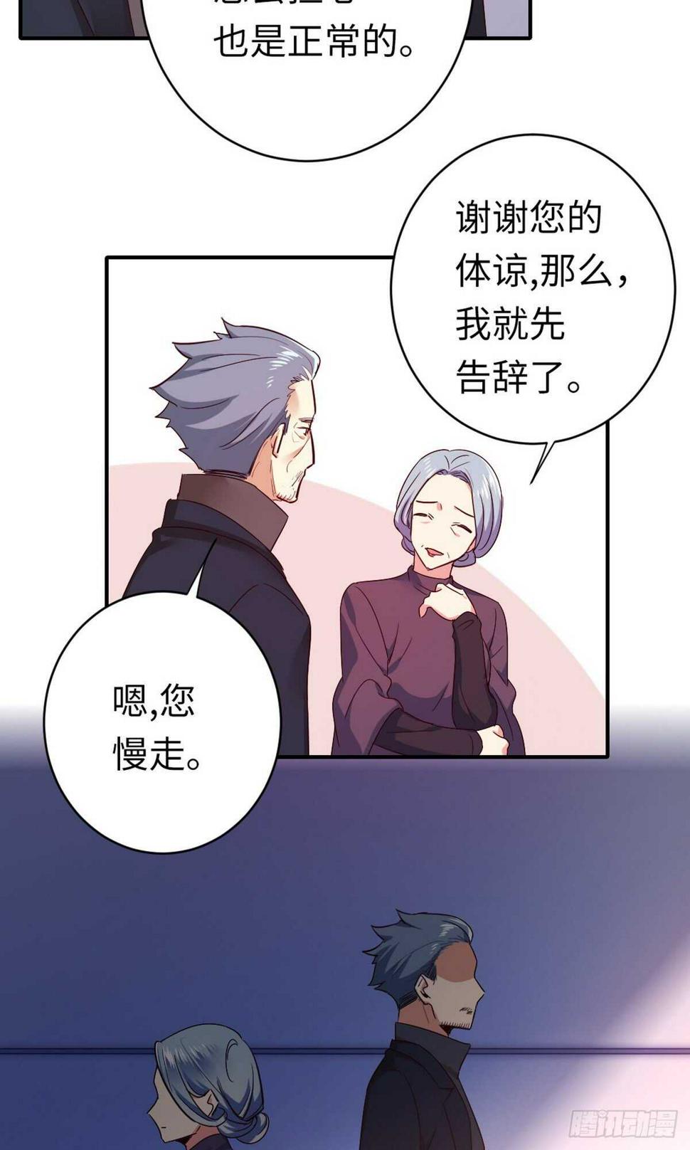 第143话 我的女儿22