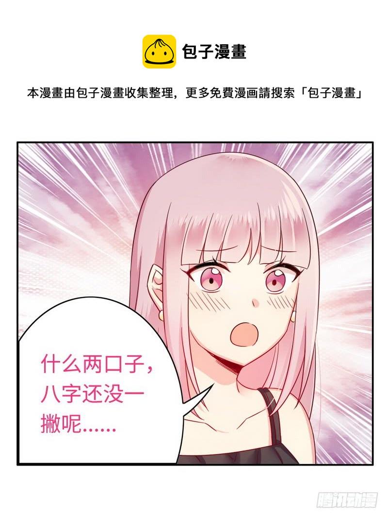 第55话 大叔的身份28