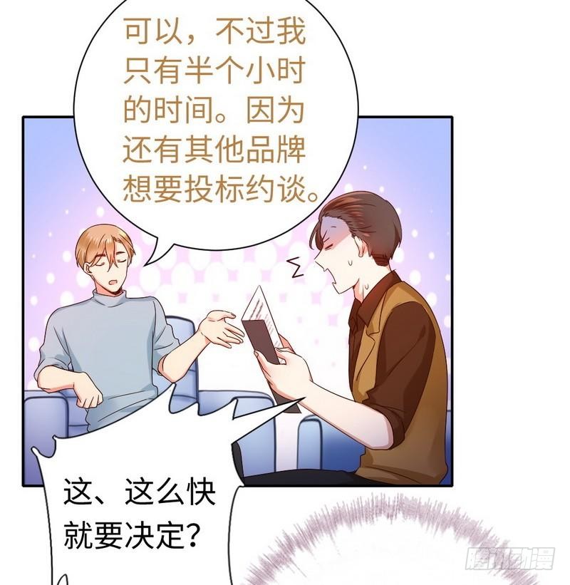 第94话 坑你没商量11