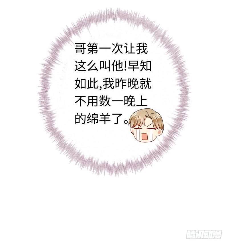 第69话 捡个弟弟24