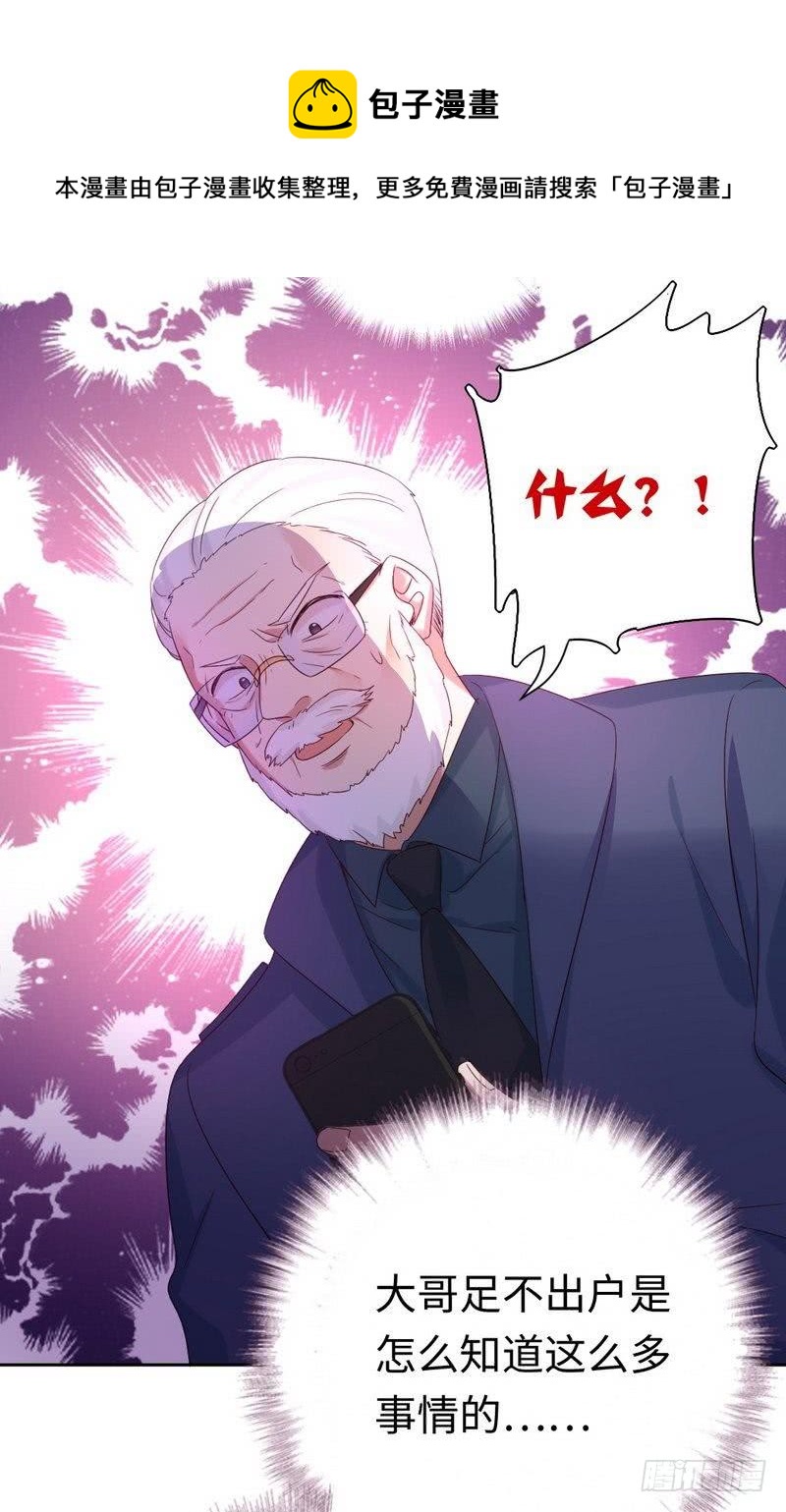 第99话 她是谁！20
