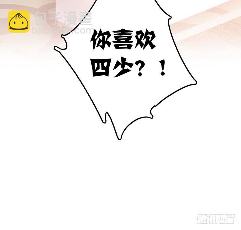 第52话 就是要嫁给他41