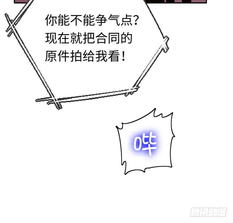 第100话 中出叛徒7