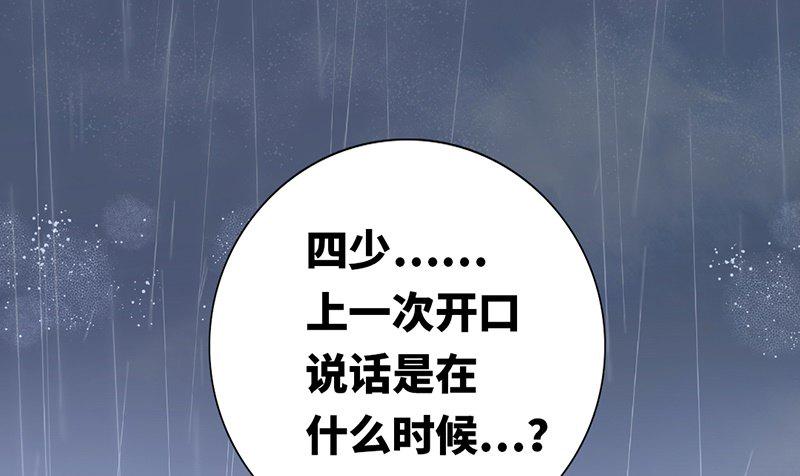 第1话 逃婚！冤家路窄46