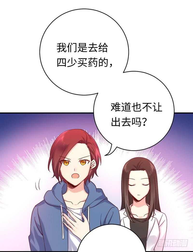 第113话 永不落伍的英雄救美25