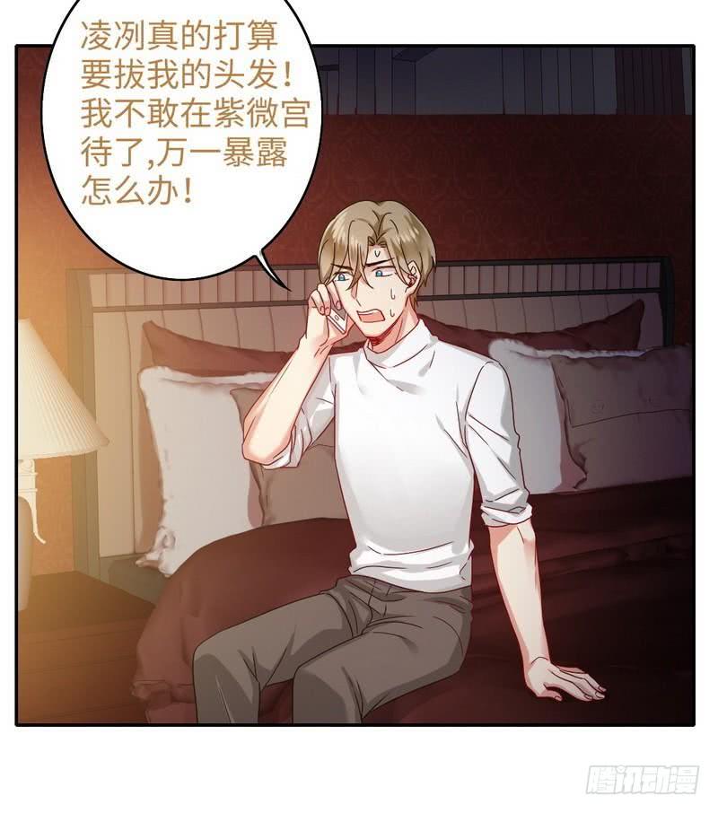 第61话 担忧8