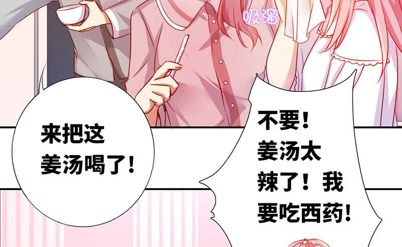 第3话 试探7
