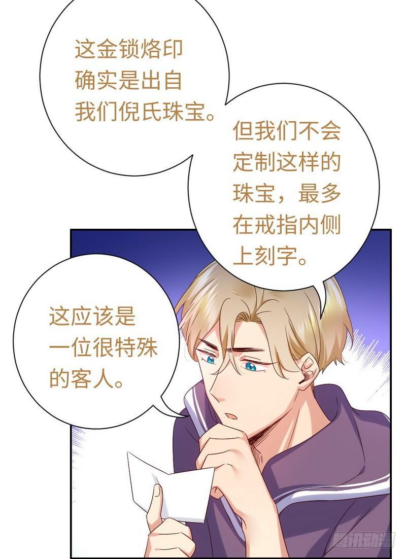 第89话 神秘的锁20