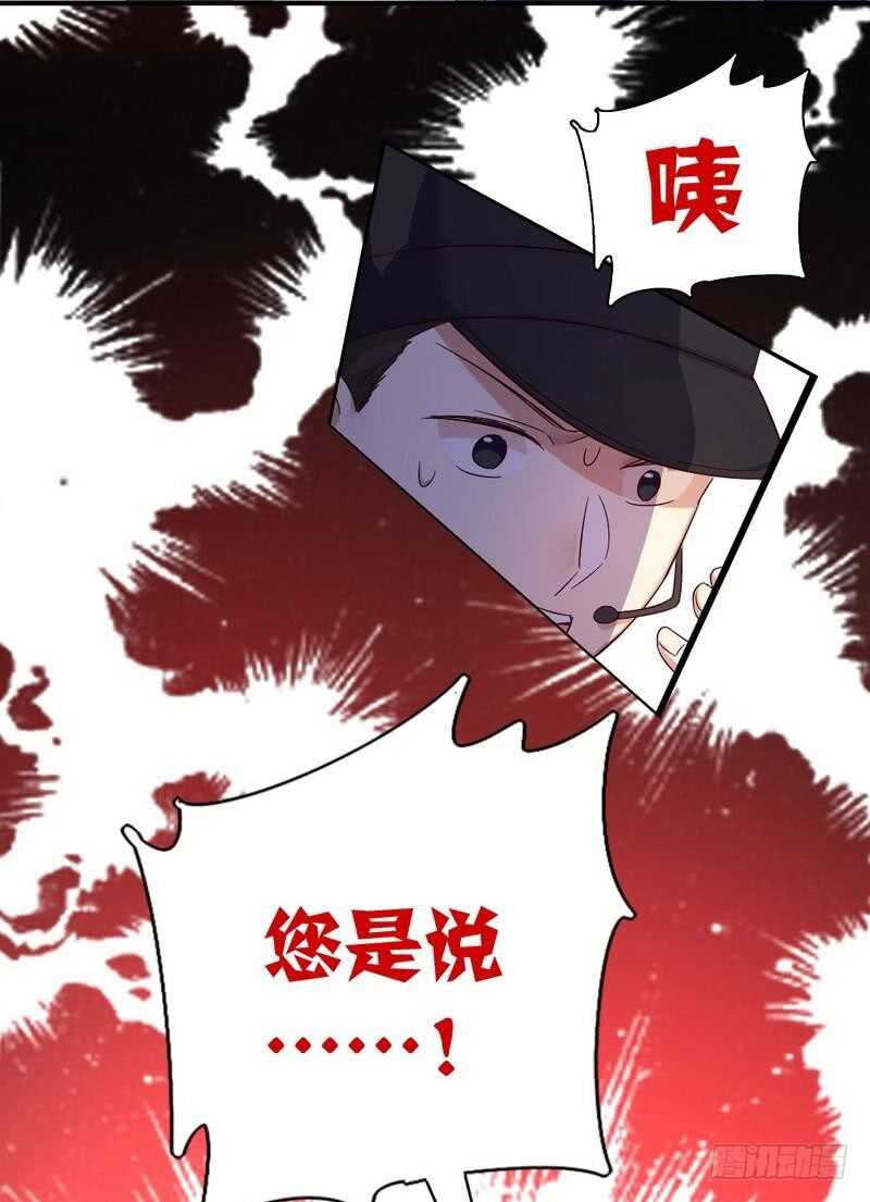 第113话 永不落伍的英雄救美29