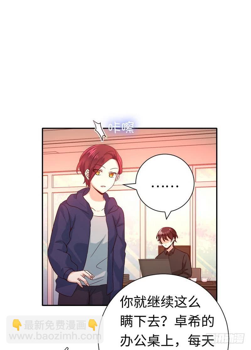 第102话 哪个才是情敌？11
