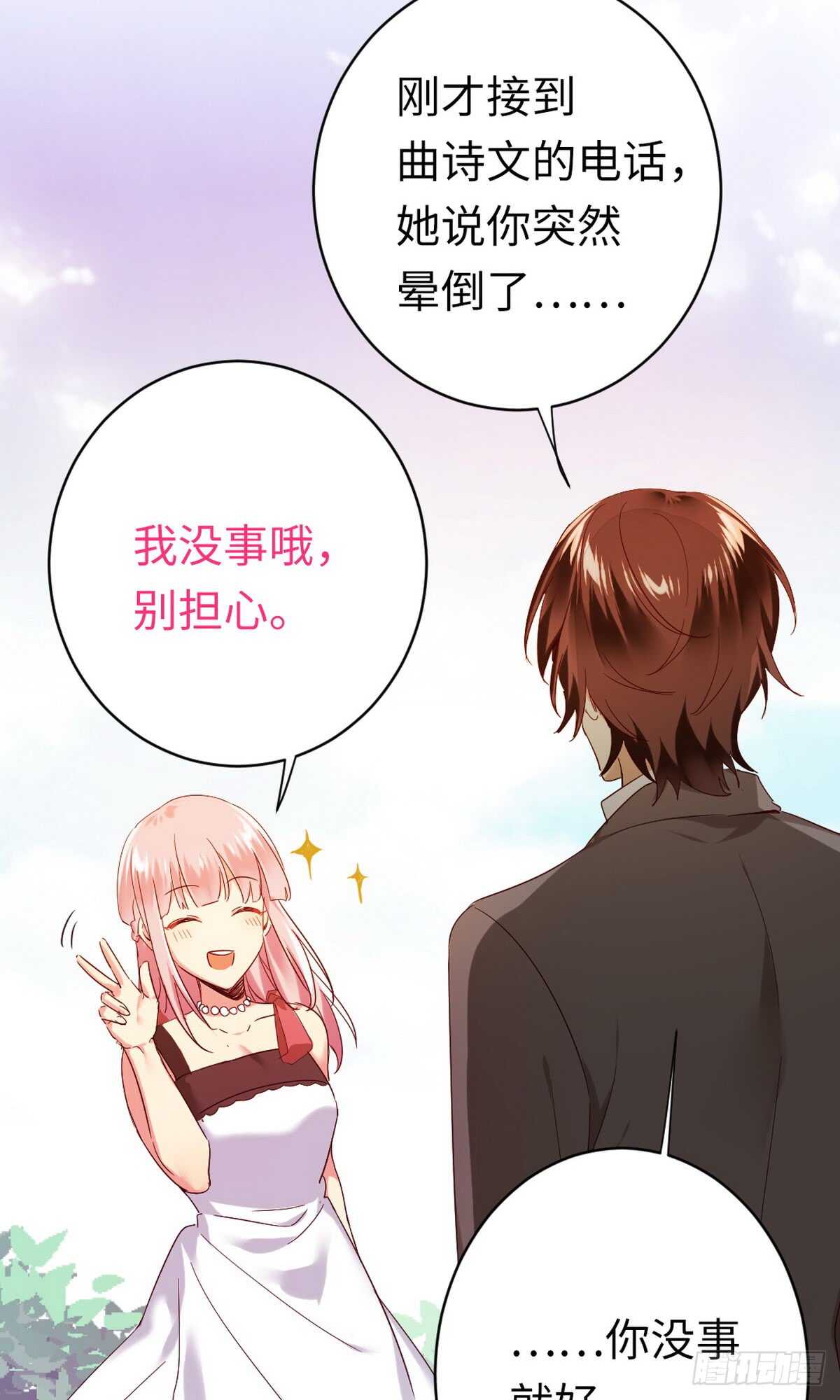 第147话我们的婚礼3