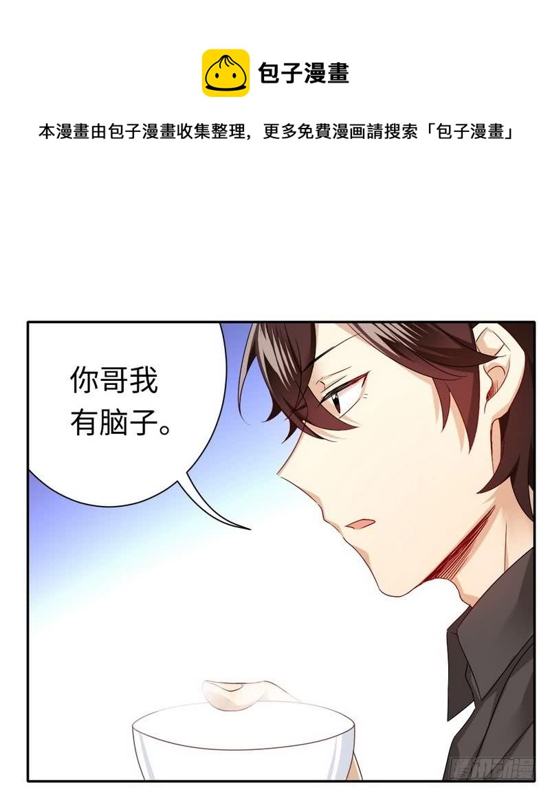 第69话 捡个弟弟28