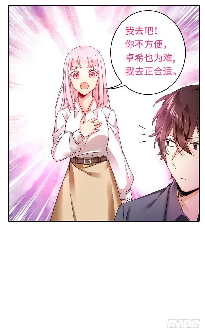 第61话 担忧18