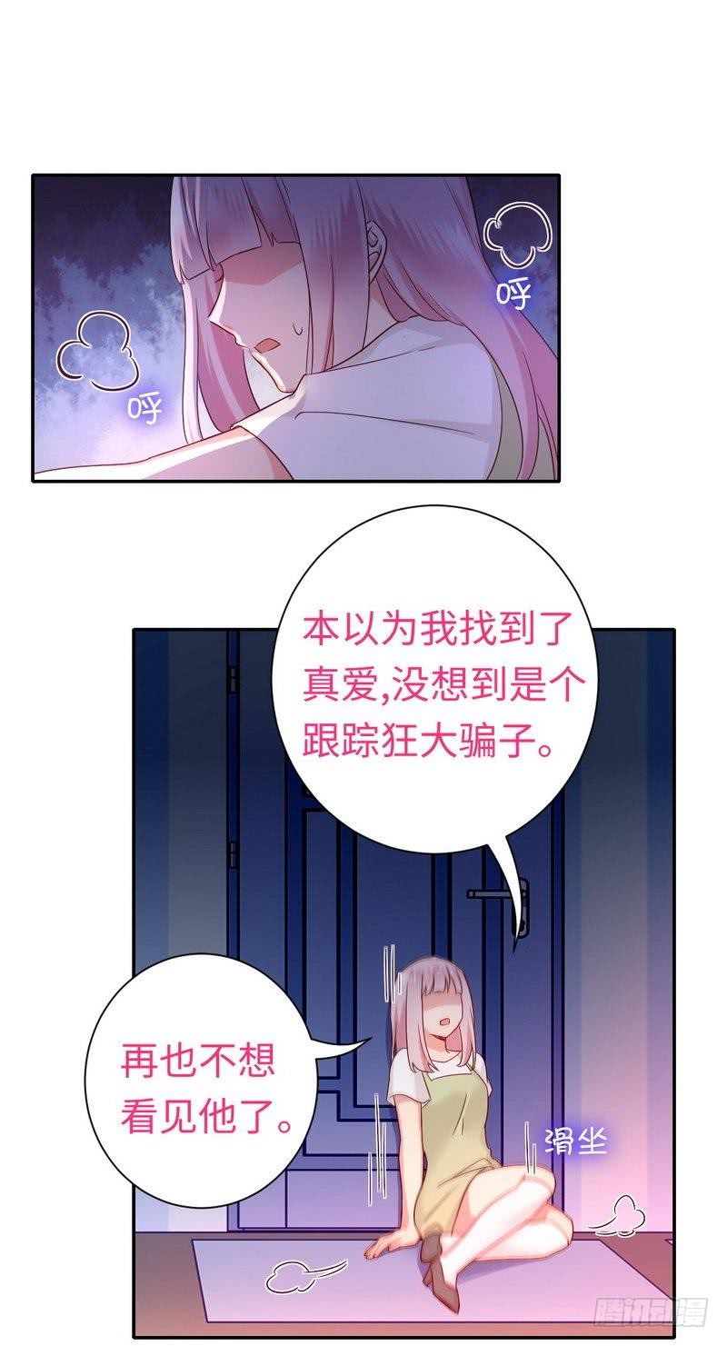 第86话 那么爱你2