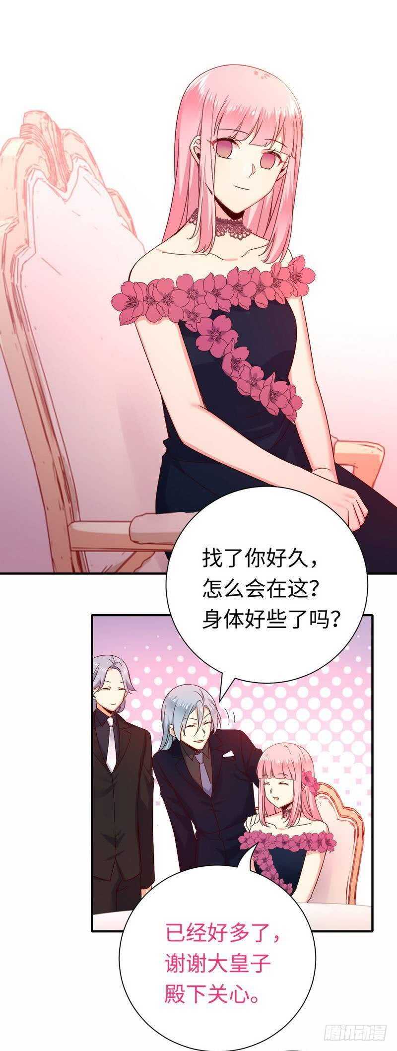 第134话 行刺？5
