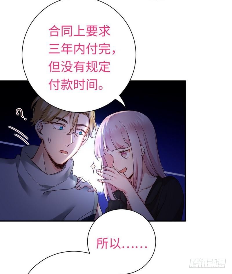 第97话 唯一心爱的人11