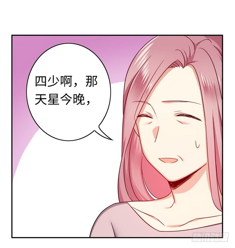 第55话 大叔的身份16