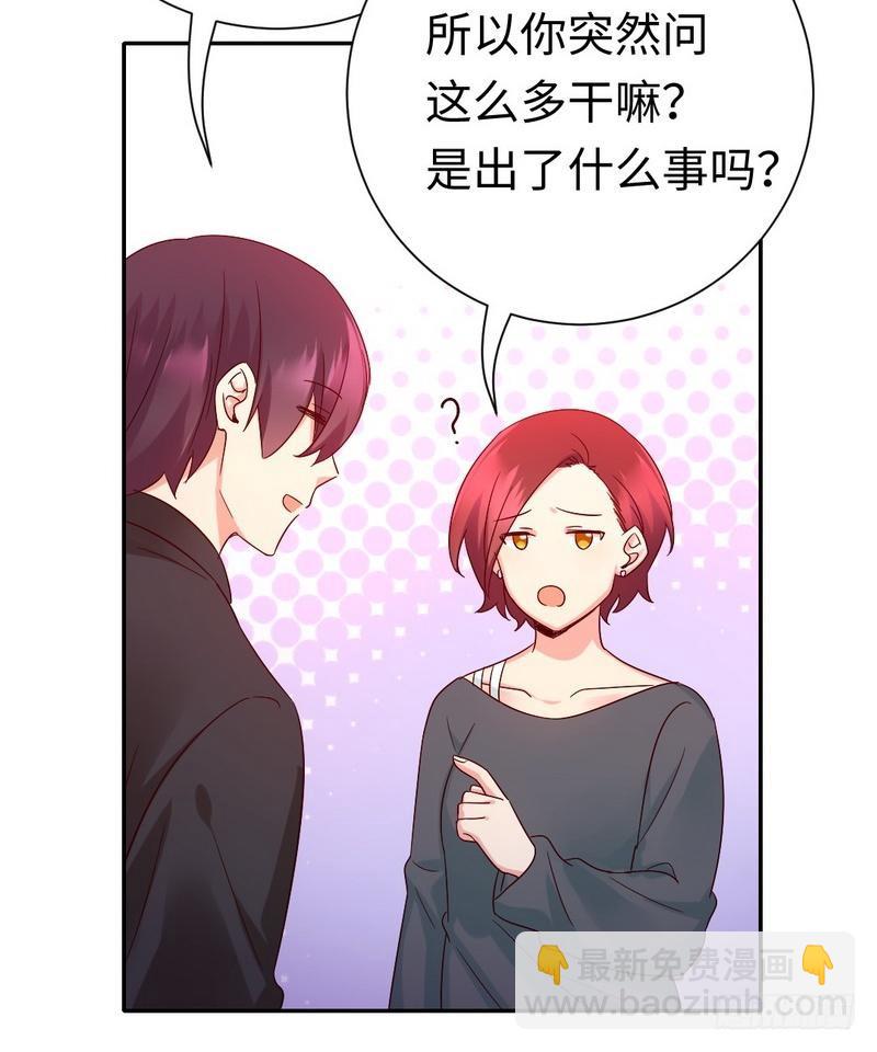 第107话 撩人不自知27
