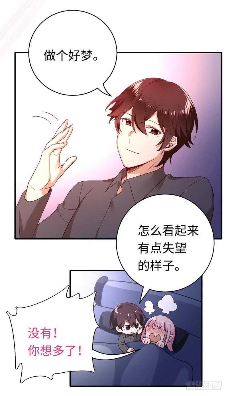 第137话同床共枕13