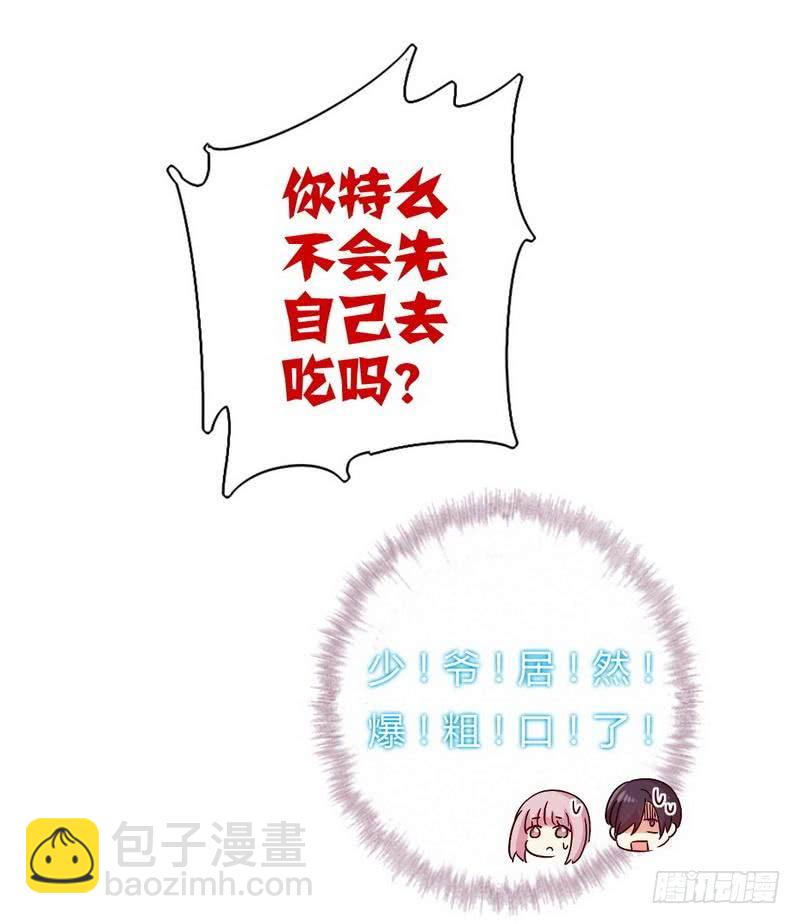 第66话 告白31