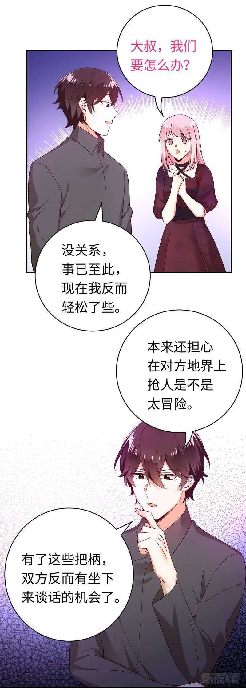 第138话 找到把柄12