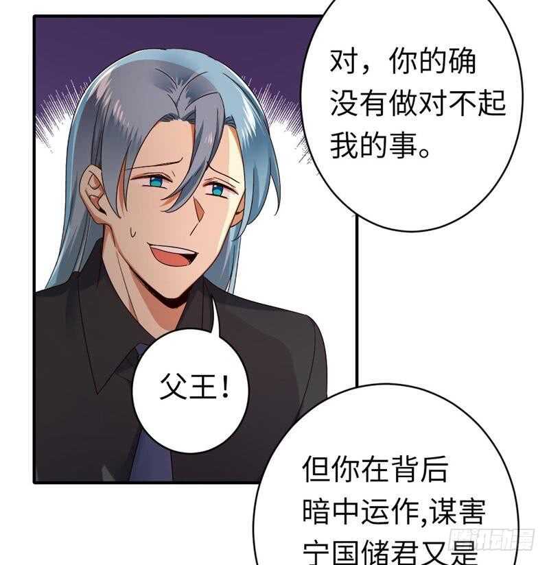 第141话 大皇子的罪名3