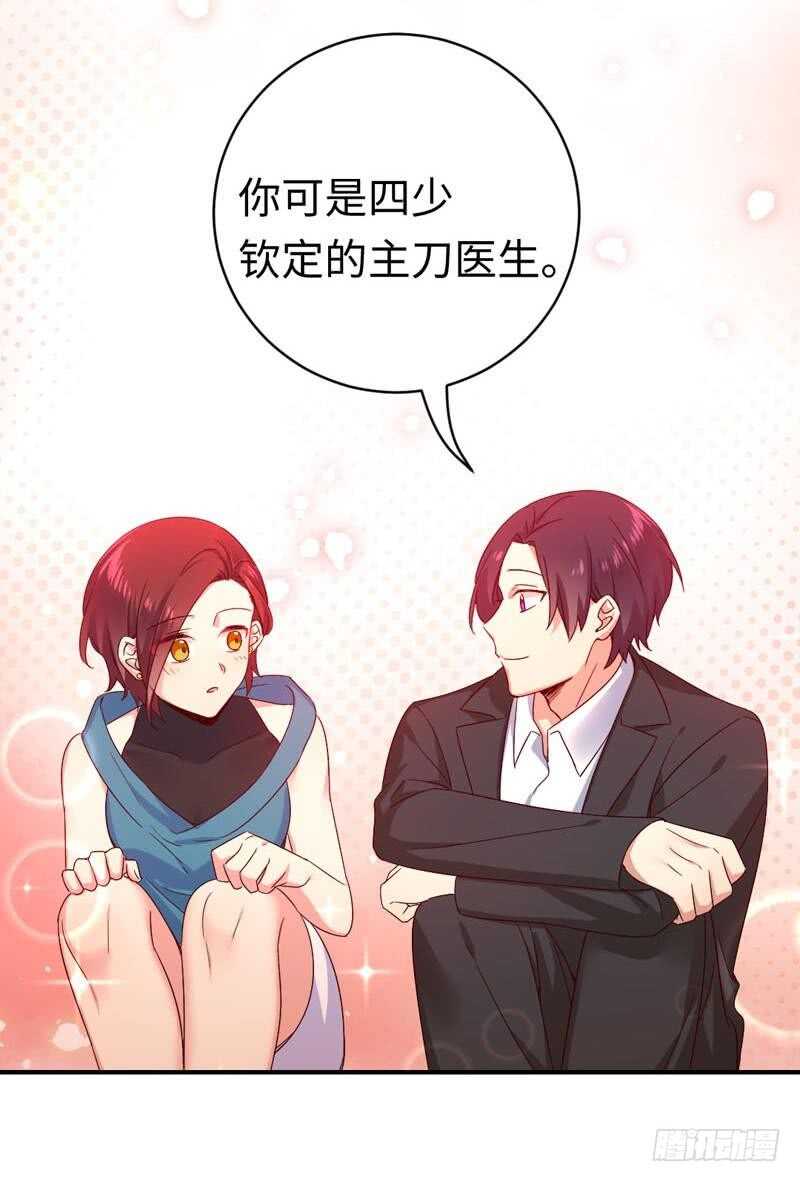 第126话抖M的皇子31