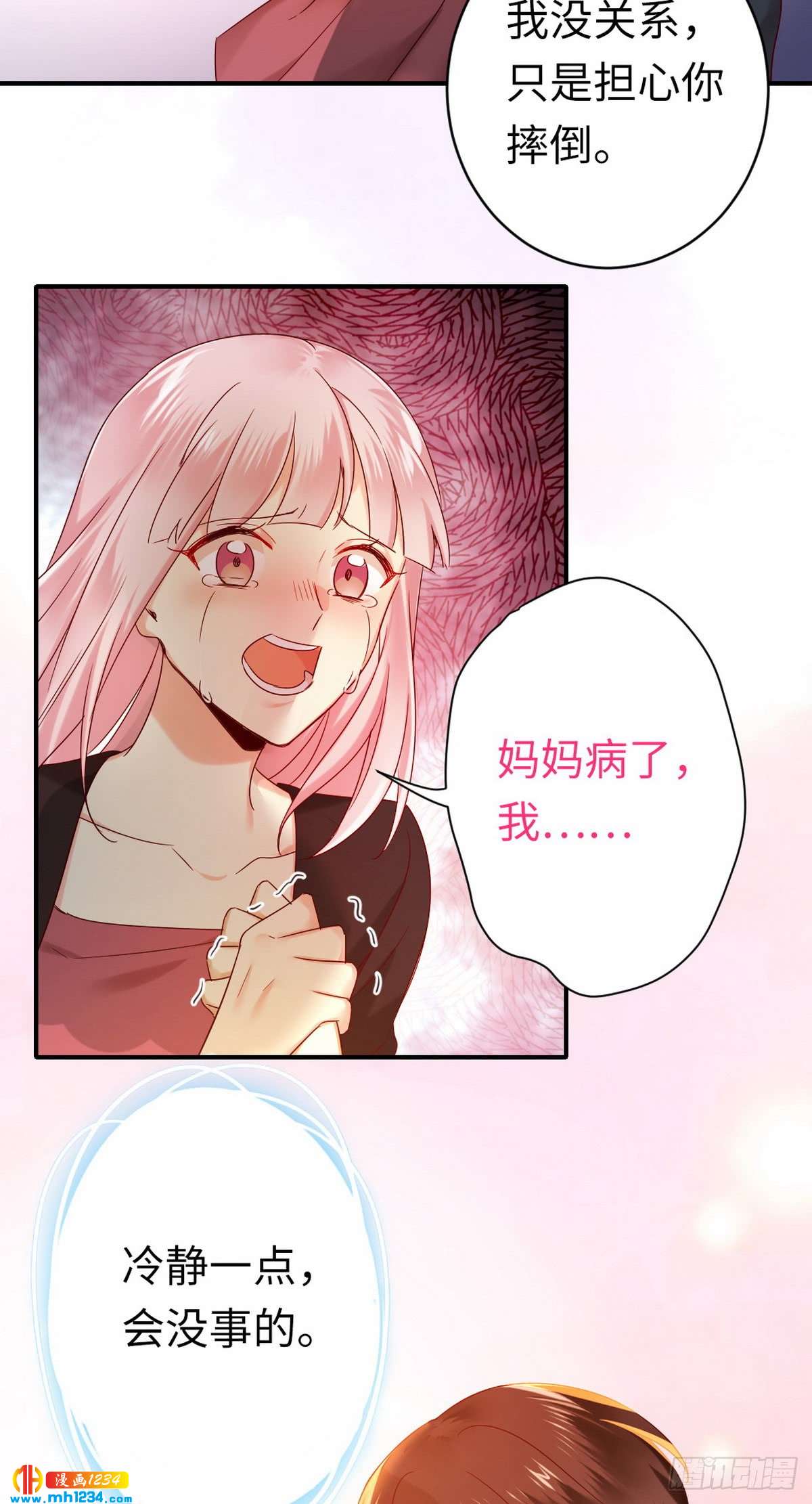 第145话 心意3