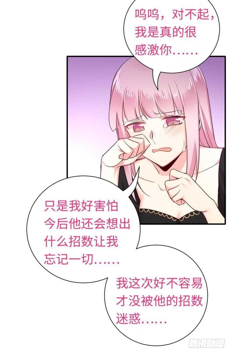 第129话舍不得忘掉你13