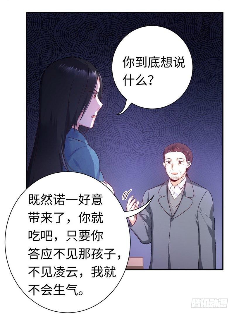 第82话 无法说爱你19
