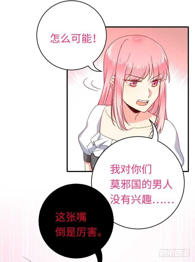 第126话 抖M的皇子6