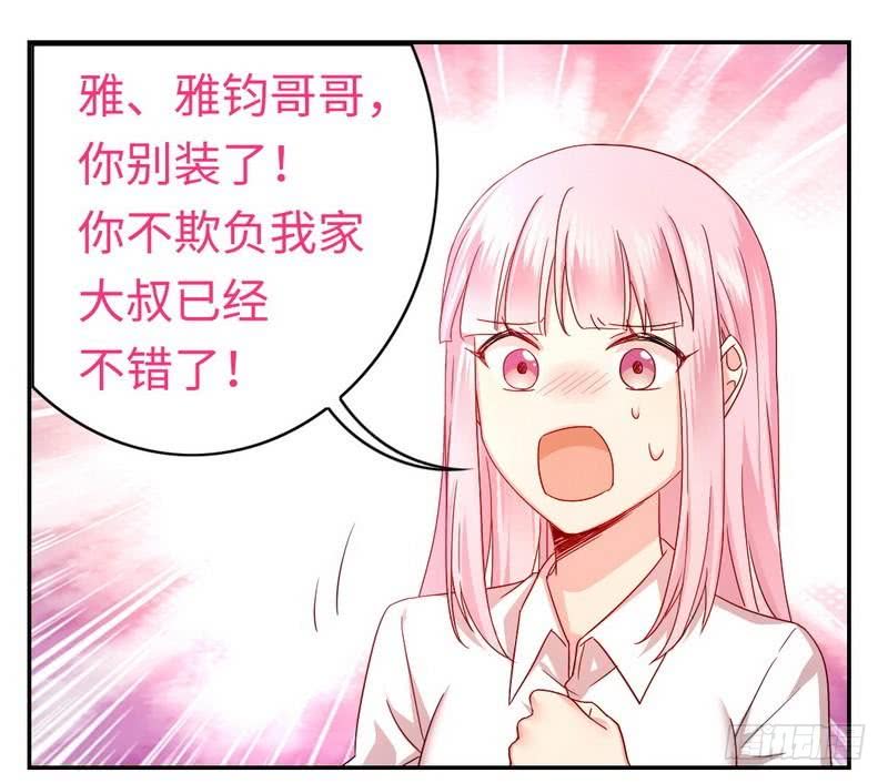 第62话 百分百信任4