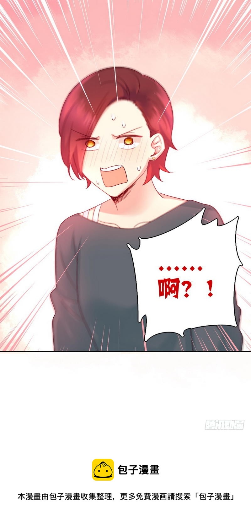 第107话 撩人不自知32