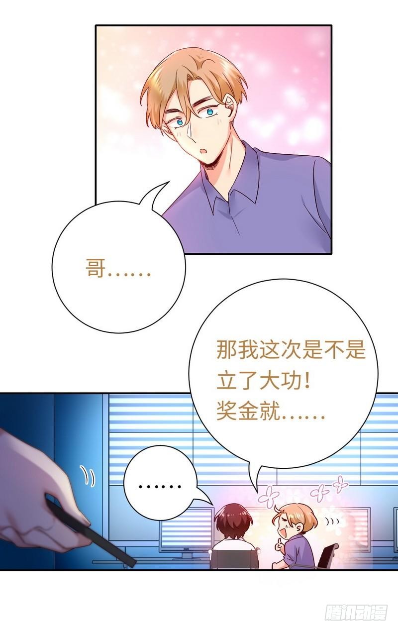 第108话 有人作乱19