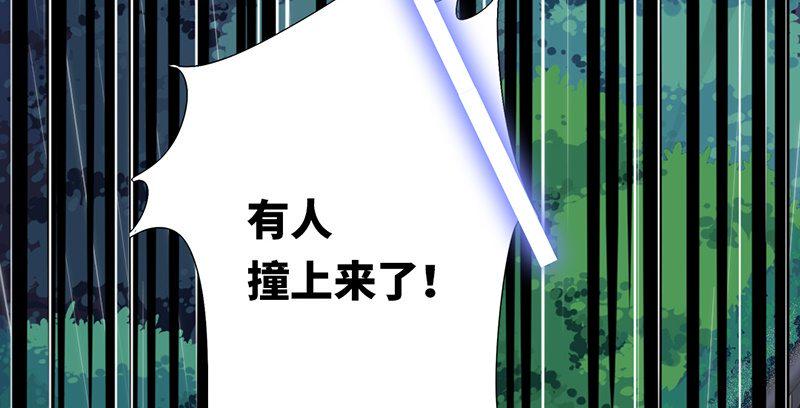 第1话 逃婚！冤家路窄50