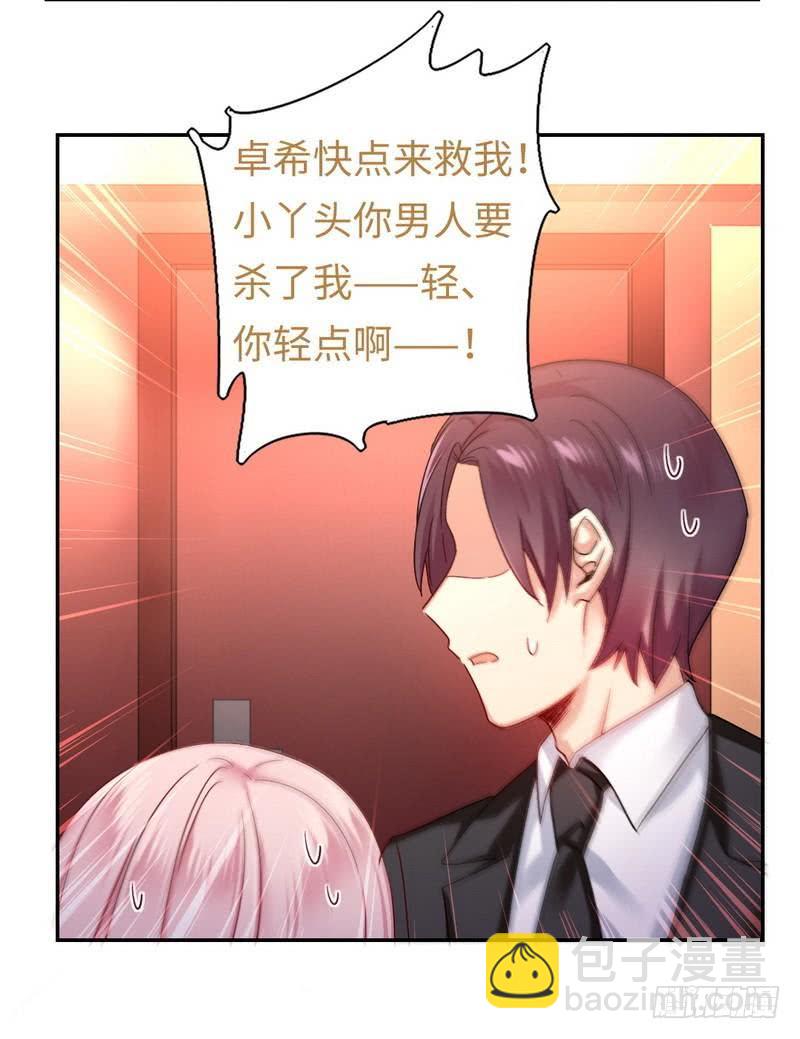 第62话 百分百信任3