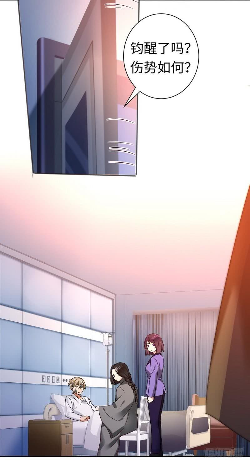 第74话 转移话题的方式27
