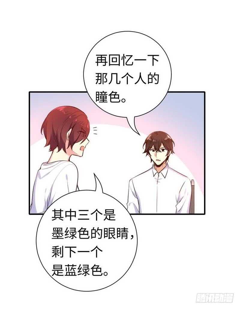 第120话绑架的目的14