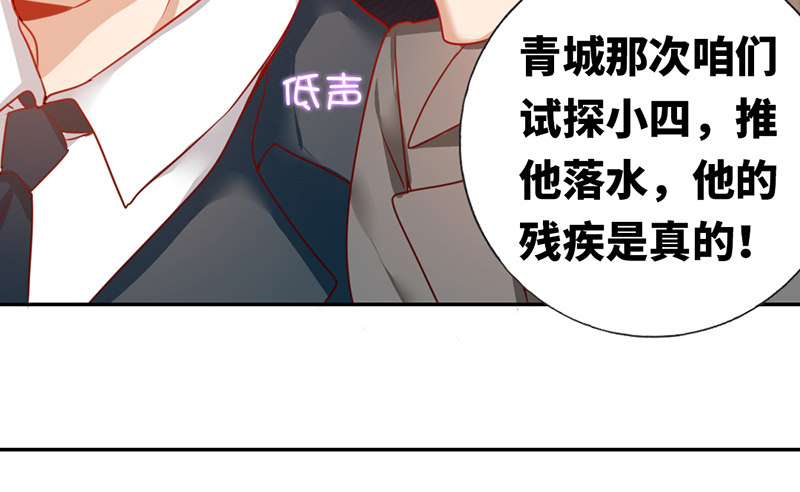 第3话 试探29