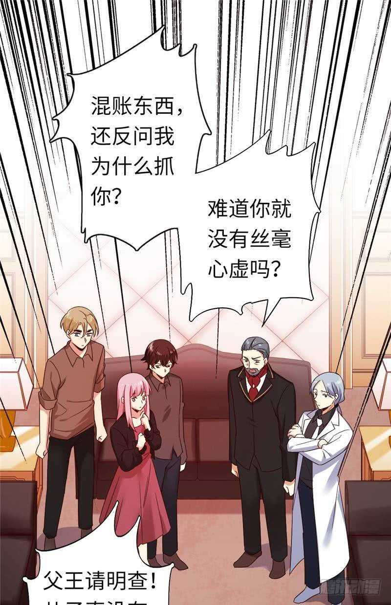 第141话 大皇子的罪名1