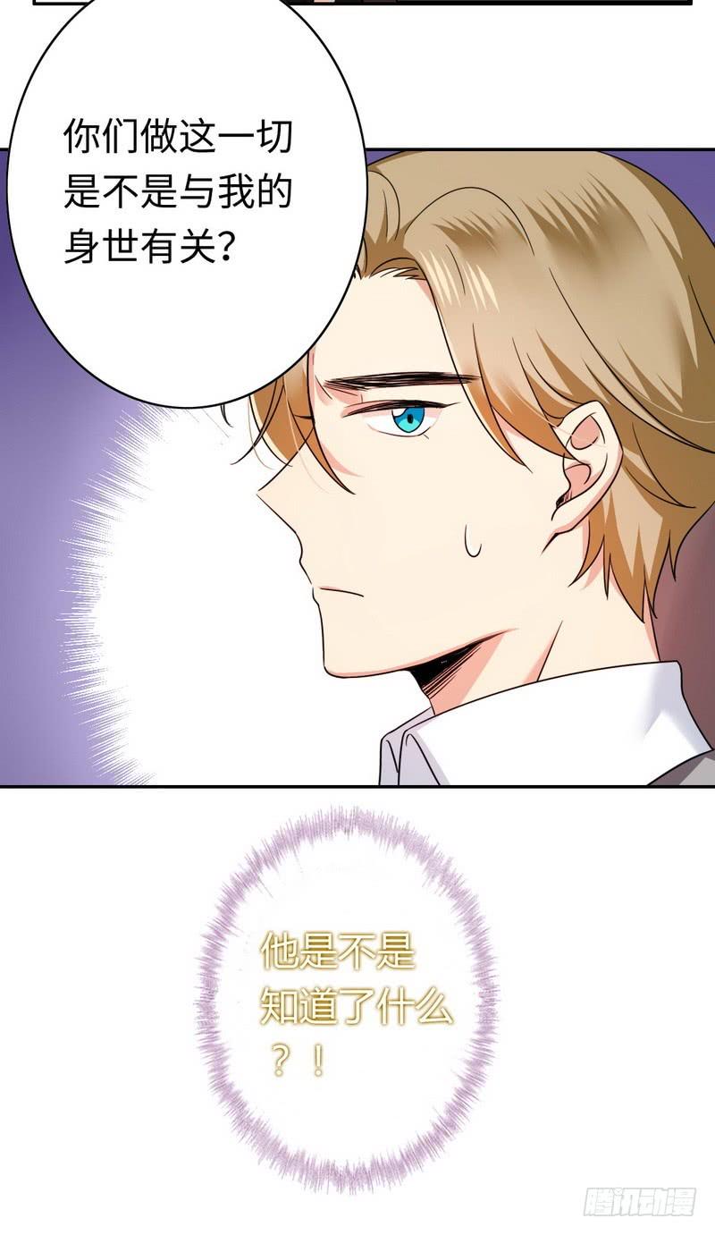第55话 大叔的身份30