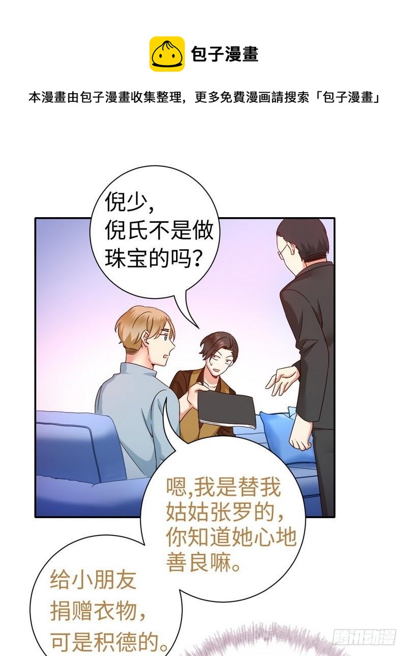 第94话 坑你没商量19