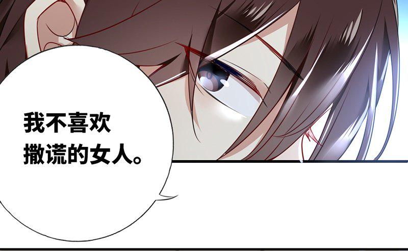 第1话 逃婚！冤家路窄98