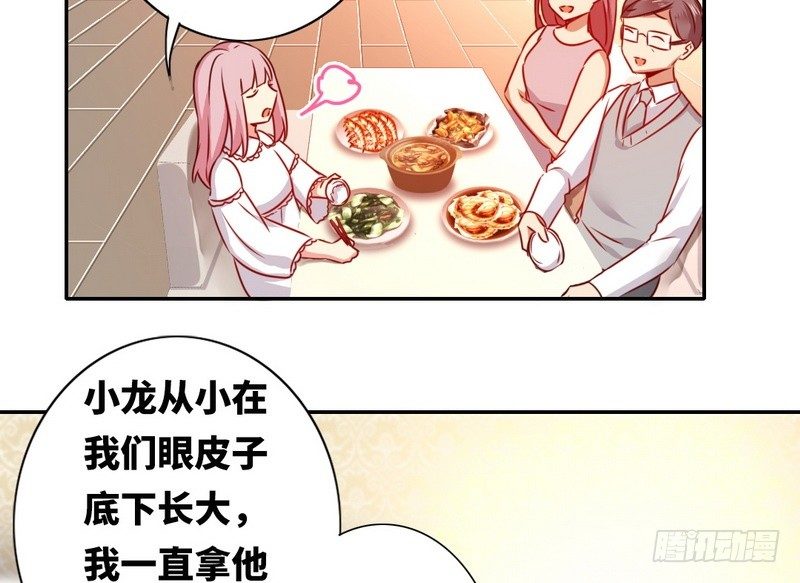 第10话 青梅竹马20